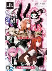 【中古】PSPソフト STEINS;GATE 比翼恋理のだーりん[限定版]