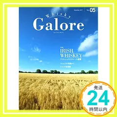 Whisky Galore（ウイスキーガロア）Vol.05 2017年11月号 [雑誌] ウイスキー文化研究所_02