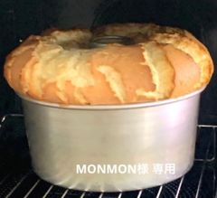 シフォンケーキ【MONMON様用】
