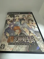 幕末恋華　花柳剣士伝　ps2 プレイステーション2 ソフト