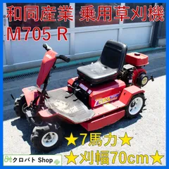 直接取引限定 芝刈り機 乗用 一人乗り hqdefault.jpg