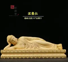 涅槃の仏陀 51kytVe5bJL._UF894,1000_QL80_.jpg