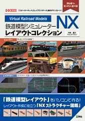 2024年最新】鉄道模型シミュレーターの人気アイテム - メルカリ