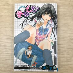 あねどきっ 1巻/【作者】河下水希/GF-0225010683-YP/GF09041 - メルカリ