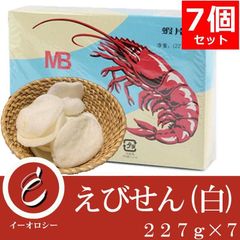 えびせん MB 蝦片 シャーペン（白）中華料理 アジア料理 おやつ トッピング（227g×7）【M111】