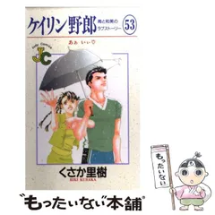 2024年最新】ケイリン野郎の人気アイテム - メルカリ