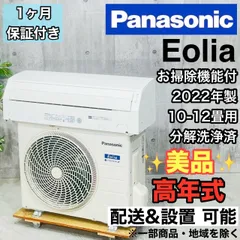 2025年最新】パナソニック エアコン 10畳の人気アイテム - メルカリ