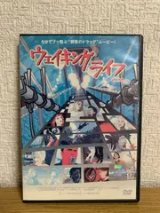 2025年最新】ウェイキング・ライフ dvdの人気アイテム - メルカリ