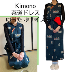 Kanataの茶道ドレス 大きめサイズ ノスタルジックな深い青緑色にポップな柄の紬で作ったおしゃれな茶道お稽古着　手提げ袋付き