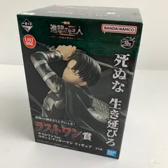 【中古品】 一番くじ 進撃の巨人 ～自由を求めて～ ラストワン賞 ラストワンVer. リヴァイ・アッカーマン フィギュア 【051-250624-MO-01-fuz】