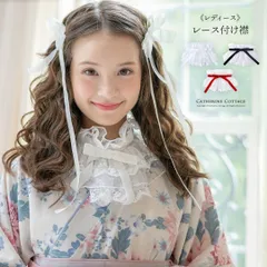 ボリュームレースつけ襟 ベロアリボン フリル レディース キャサリンコテージ YUP12《メール便優先商品》