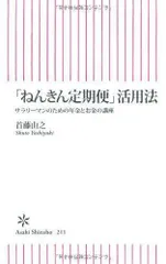 2024年最新】定期便の人気アイテム - メルカリ