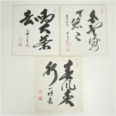 ○ 広重 肉筆画 ○「 色紙画 十二ヶ月揃い 」共箱 / 廣重 - メルカリ