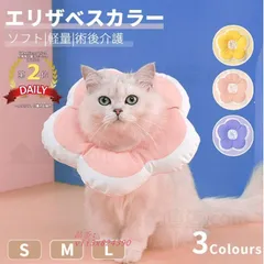 ソフト軽量タイプ ドーナツエリザベス介護用品 ネコ猫用 犬用綿質軽量術後ウェア傷口保護傷舐め防止 引っ掻き防止介護ヘルスケア 定形外郵便送料無料   vii3x824390