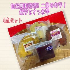 紫芋ようかん＋さつまいもパウンドケーキ＋ スイートポテト＋紫芋スイートポテト