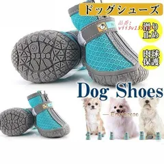 犬用 靴 夏 メッシュ ドッグ脱げない 滑り止め 散歩 小型犬 ドッグブーツ 中型犬 大型犬 肉球保護 生地 ファスナー 柔らかい 足裏保護  vii3v135383