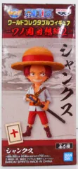 BANDAI SPIRITS WCF ワンピース ワノ国回想編2 十 シャンクス