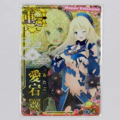 2026年最新】艦これアーケード 愛宕の人気アイテム - メルカリ