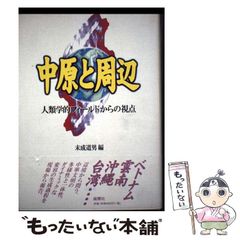 中古】 東京発千夜一夜 / 森 瑶子 / 朝日新聞社 - メルカリ