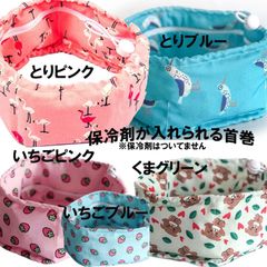 新品 ちくわちゃん ひんやりネッククーラー 犬用  冷却首巻 S,Mサイズ