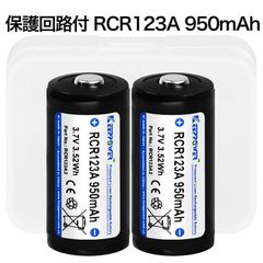 KEEPPOWER RCR123A2 950mAh 保護回路付き リチウムイオンバッテリー 高信頼性セル ケース付き 2本組 全長34mm