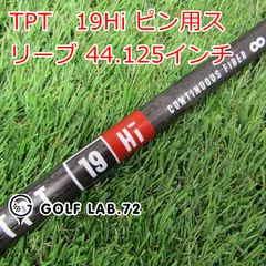 2025年最新】tptシャフトの人気アイテム - メルカリ
