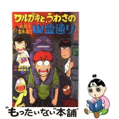 2024年最新】前嶋昭人の人気アイテム - メルカリ