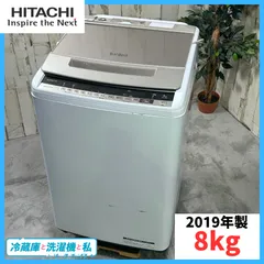 ✅日立電気洗濯機✅ ✅BW-V80E✅送料設置無料 日立 ビートウォッシュ BW-V80E 価格比較 - 価格.com