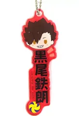 【中古】キーホルダー 黒尾鉄朗 アクリルチャーム 「一番くじ ハイキュー!! ～頂の景色～」 N賞