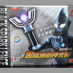 【激レア・新品・未開封品 BANDAI ウルトマンティガ ブラックスパークレンス 3000個限定】ウルトラマンティガ ウルトラレプリカ ブラックスパーク