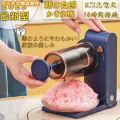 2025年最新】スノーアイスマシンの人気アイテム - メルカリ