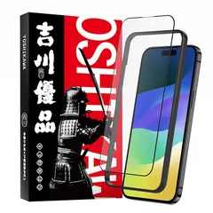 吉川優品 Phone 16 / Phone 15 用 アンチグレアガラスフィルム ゲーム向け さらさら 全面 保護フィルム ガイド枠付き 旭硝子製 強化ガラス 指紋防止 反射防止 ケースに干渉せず 高硬度9H 気泡無し 貼り付け簡単 6.1インチ