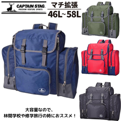 【新品】キャプテンスタッグ 大容量 リュックサック バックパック デイパック 防災リュック 1314 撥水加工 ブラック色 ネイビー色 レッド色 カーキ色