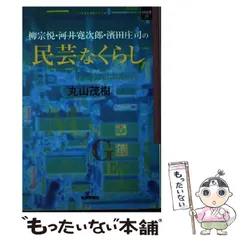 2025年最新】河井寛次郎の人気アイテム - メルカリ