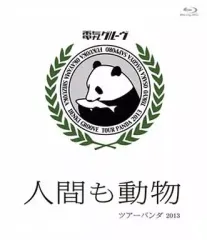 2025年最新】電気グルーヴ blu-rayの人気アイテム - メルカリ