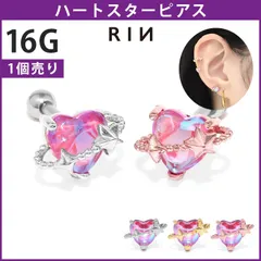 【凛公式】 ボディピアス 16G ハート 惑星 プラネット スター ジュエル ピンク ストレートバーベル 軟骨ピアス 片耳用