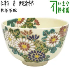 ☆茶3 中村能久 銀地紅葉之図 茶碗 口径12.5㎝ 東な6-0409①
