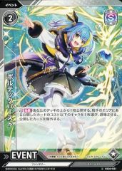 中古】ヴァイスシュヴァルツ BD/WE34-T17SP[SP]：“青空に見えた