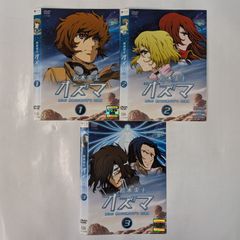 松本零士 オズマ　TV版全3巻　【レンタル落ち】
