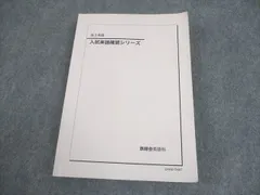2025年最新】鉄緑会 高3 英語の人気アイテム - メルカリ