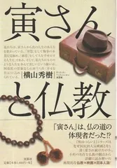 2025年最新】横山秀樹の人気アイテム - メルカリ