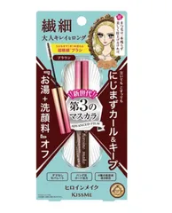 ヒロインメイク　マイクロマスカラ アドバンストフィルム/02 ブラウン新品未開封品