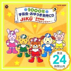 学芸会 おゆうぎ会用 CD かさじぞう 学芸会・おゆうぎ会用CD かさじぞう - メルカリ