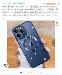 iPhone 15 pro max 用 ケース MagSafe充電対応 一体型レンズ保護 人気 韓国 クリア 耐衝撃 米軍MIL規格 耐久性 SGS認証 カバー アイフォン15promax用 カバー 6.7 インチ ケース (ブルー)