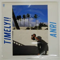 2025年最新】lp 杏里 タイムリーの人気アイテム - メルカリ