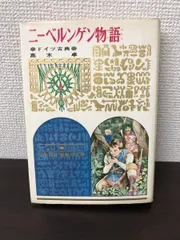 2024年最新】偕成社 世界少女名作の人気アイテム - メルカリ