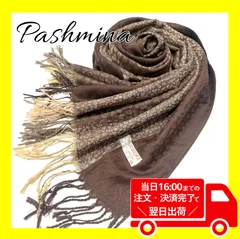 🔴100円引きクーポン配布中！フォロワー様限定🔴✨新品未使用品✨タイ　スカーフ　ブランケット　ひざ掛け　お洒落　ギフト　可愛い　ブラウン　ストライプ　ヒョウ柄　パシュミナ　シルク　カシミヤ　秋　冬 【商品コード：00007】