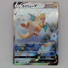 ネイビーシー ポケモンカード カイリューV sr バンギラスV sr