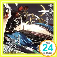 2024年最新】斎藤一 勿忘草の人気アイテム - メルカリ