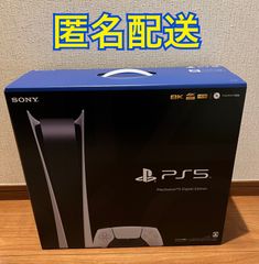 PlayStation5 デジタルエディション 新品未使用